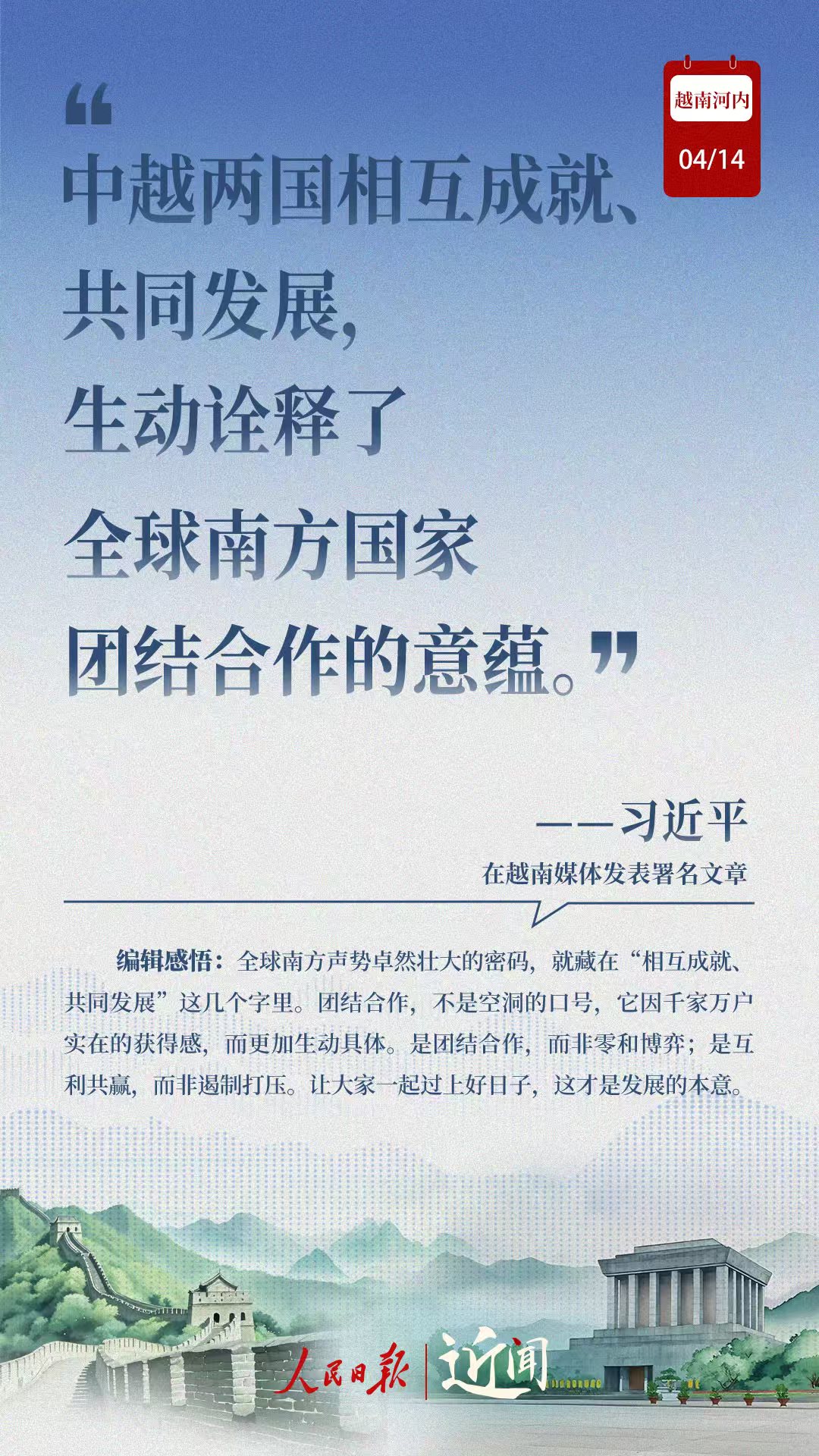 
广州各大医院黄牛代挂号电话票贩子号贩子网上预约挂号,住院检查加快,近闻·越南之行，这些话寓意深刻