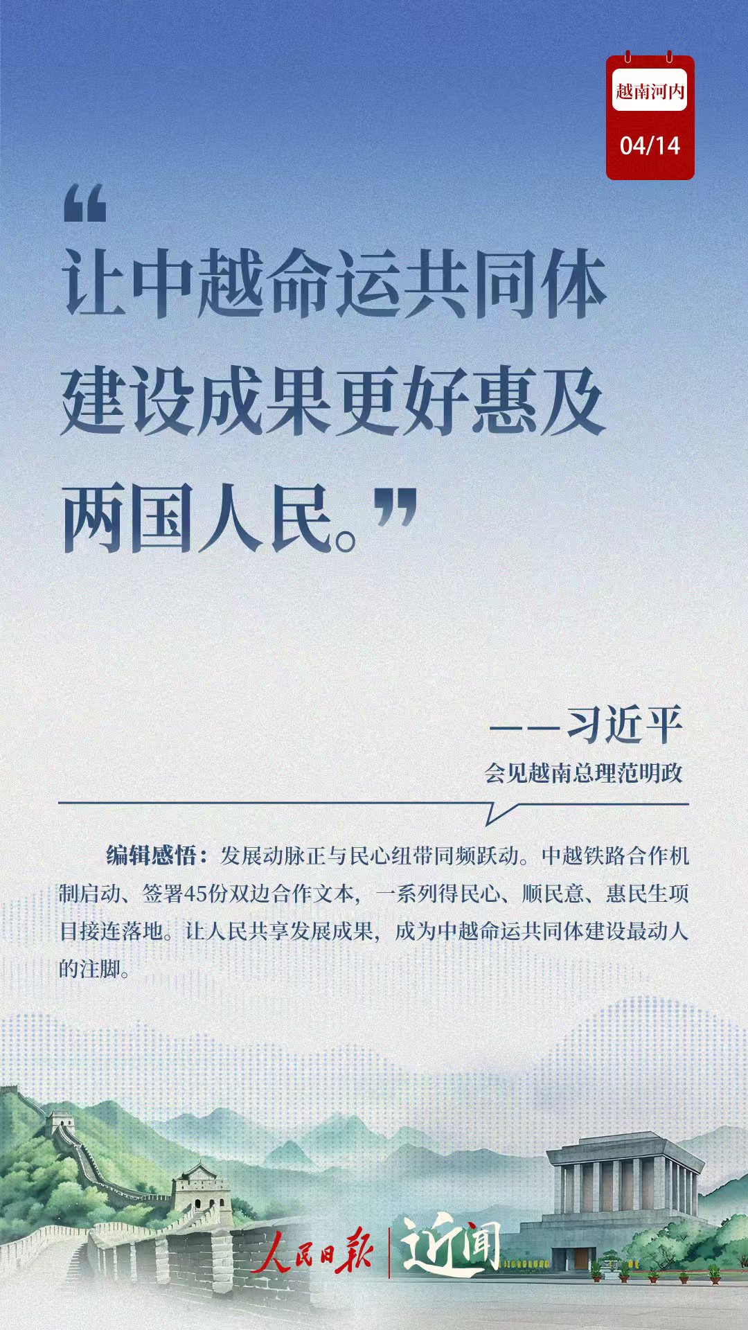 
广州各大医院黄牛代挂号电话票贩子号贩子网上预约挂号,住院检查加快,近闻·越南之行，这些话寓意深刻
