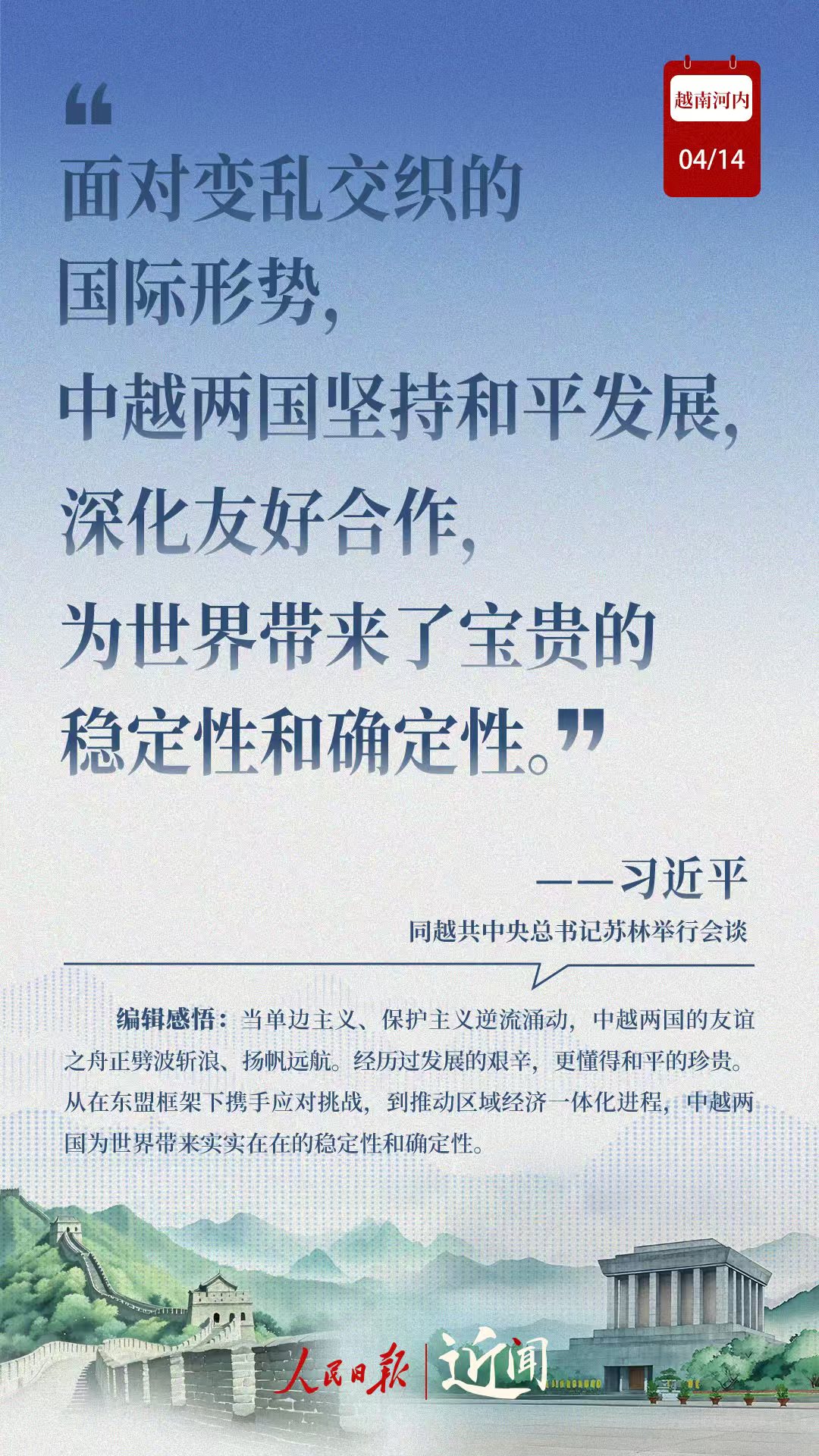 
广州各大医院黄牛代挂号电话票贩子号贩子网上预约挂号,住院检查加快,近闻·越南之行，这些话寓意深刻