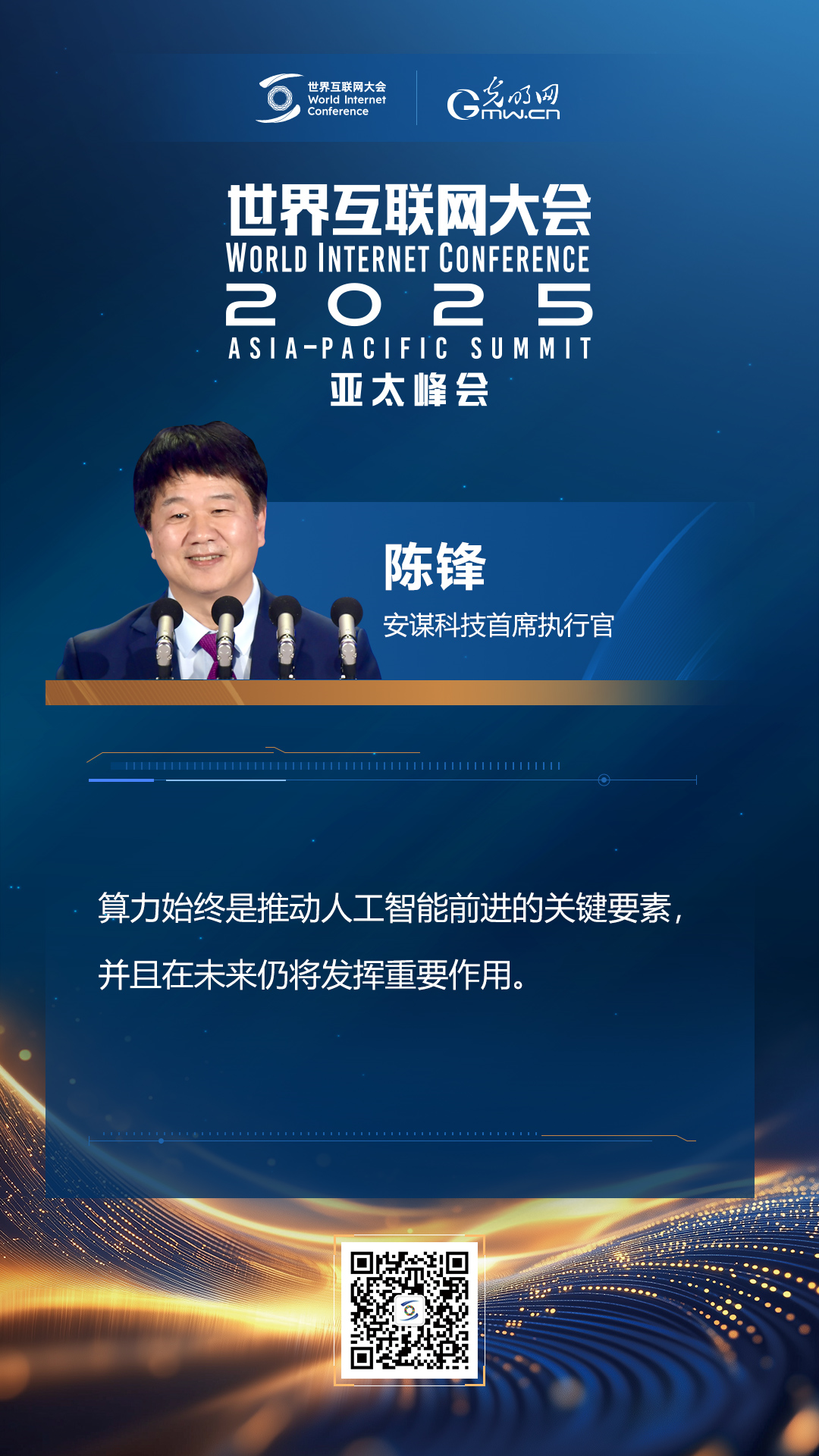 
北京协和医院黄牛代挂号电话票贩子号贩子网上预约挂号,住院检查加快,【海报】在香港，他们共话“数智未来”