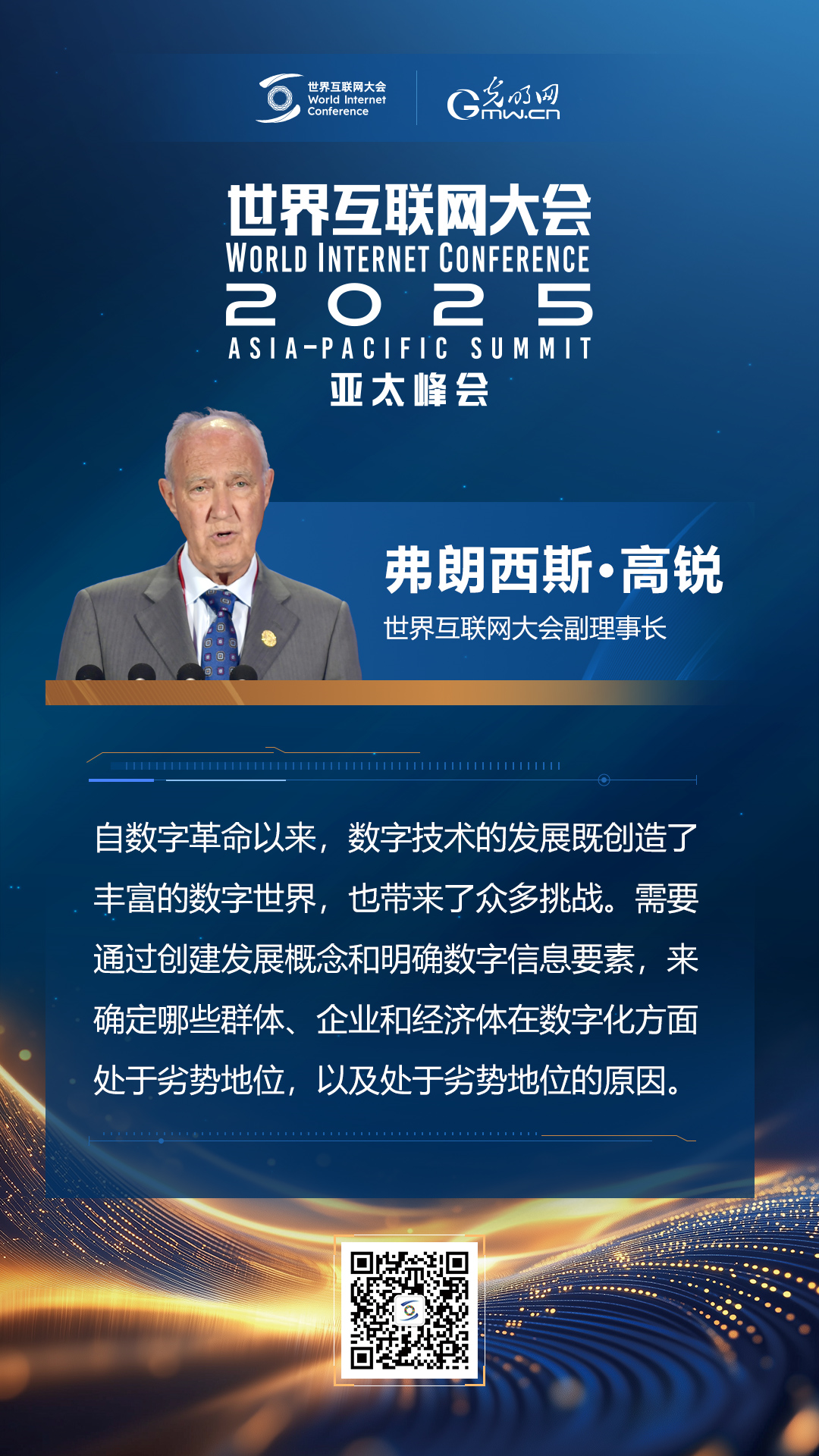 
北京协和医院黄牛代挂号电话票贩子号贩子网上预约挂号,住院检查加快,【海报】在香港，他们共话“数智未来”