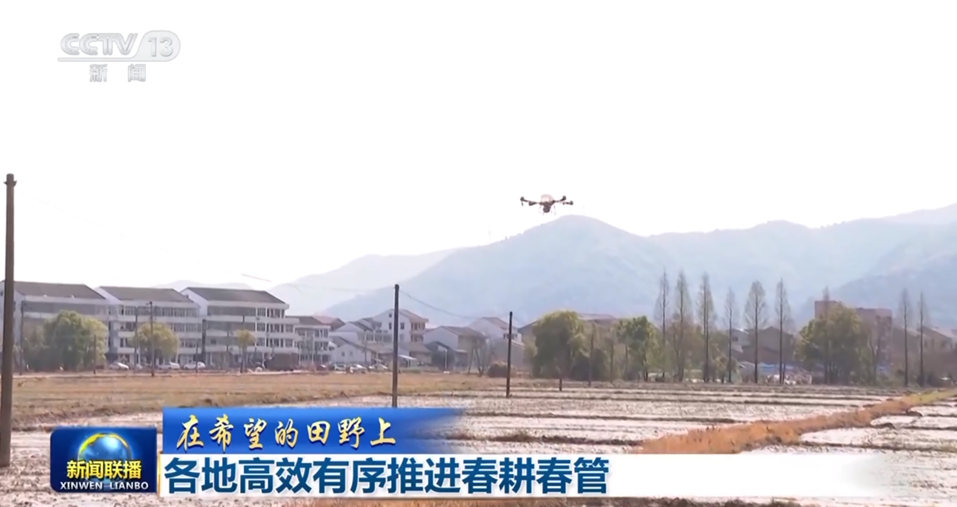 
浙江省中医院黄牛代挂号电话票贩子号贩子网上预约挂号,住院检查加快,【在希望的田野上】各地高效有序推进春耕春管