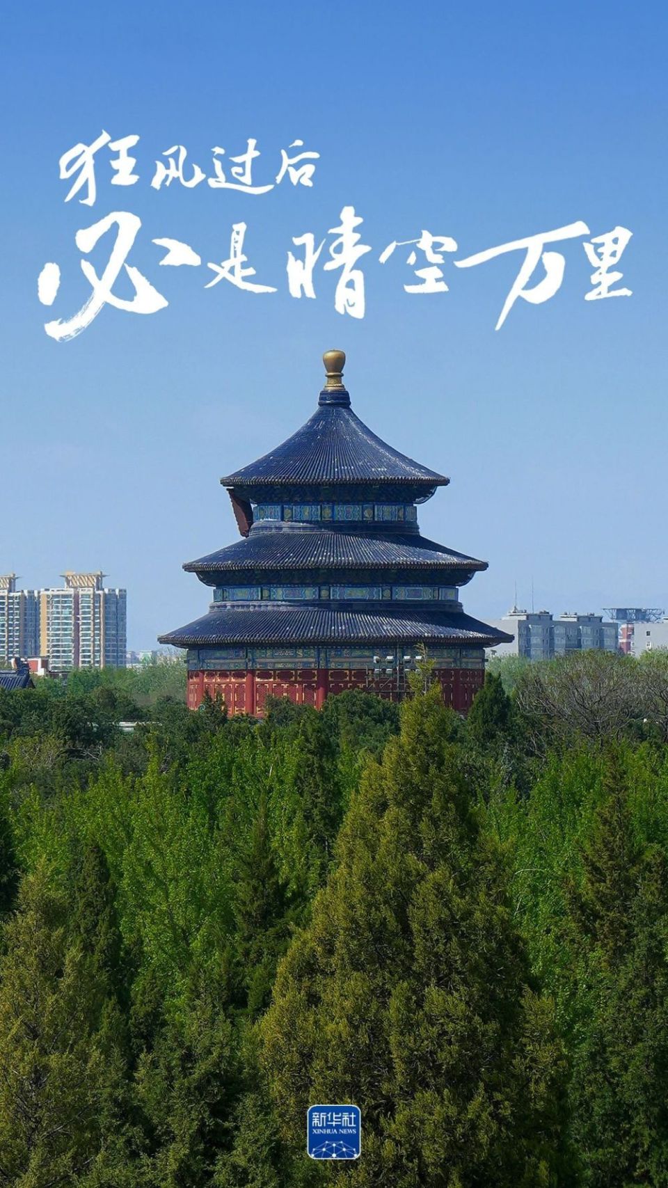 
北京协和医院黄牛代挂号电话票贩子号贩子网上预约挂号,住院检查加快,狂风过后，必是晴空万里！