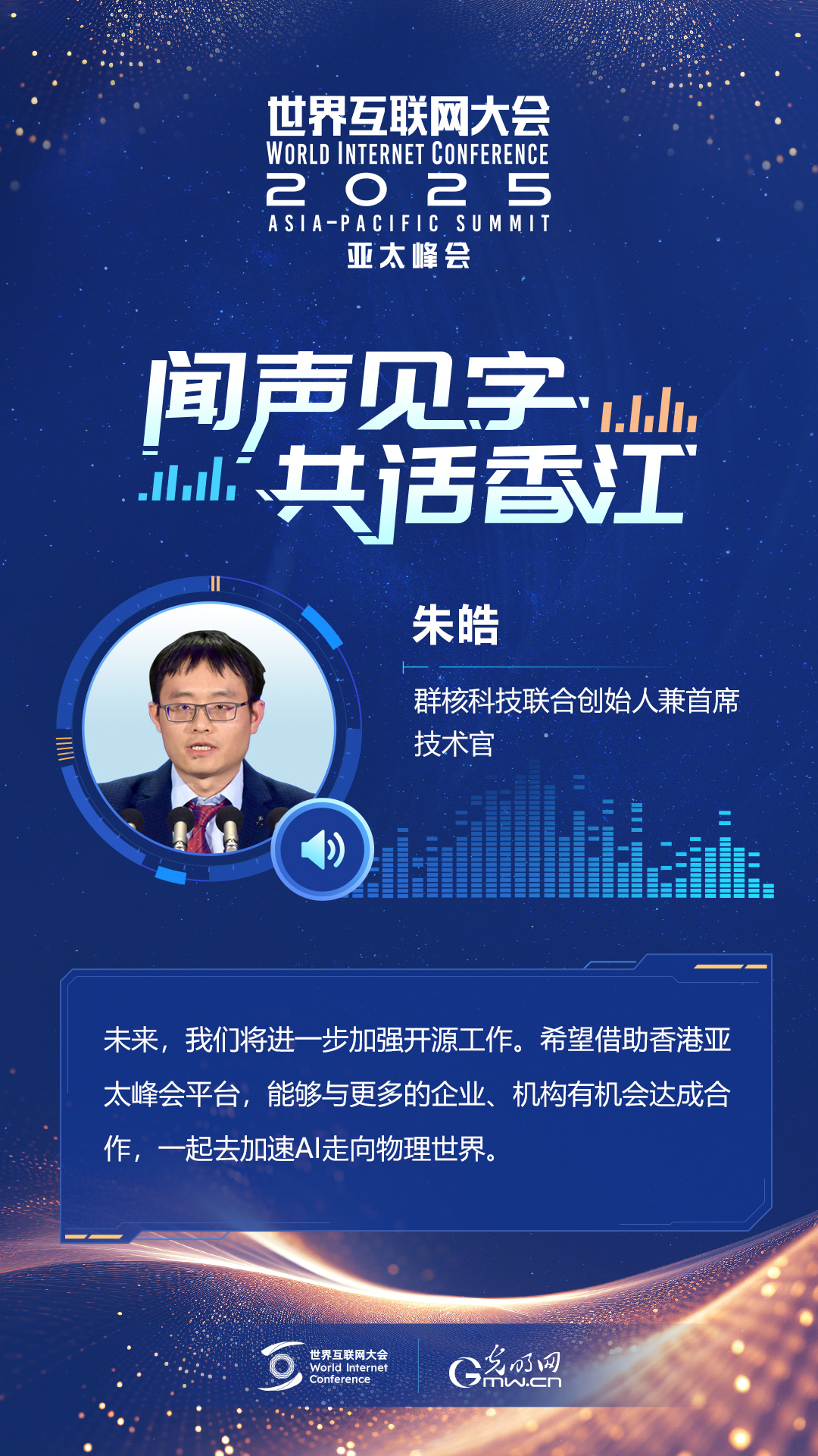 
上海华山医院黄牛代挂号电话票贩子号贩子网上预约挂号,住院检查加快,闻声见字，共话香江｜与会嘉宾眼中的亚太峰会