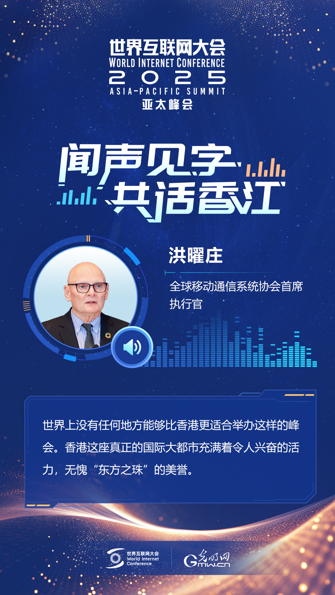 
上海华山医院黄牛代挂号电话票贩子号贩子网上预约挂号,住院检查加快,闻声见字，共话香江｜与会嘉宾眼中的亚太峰会