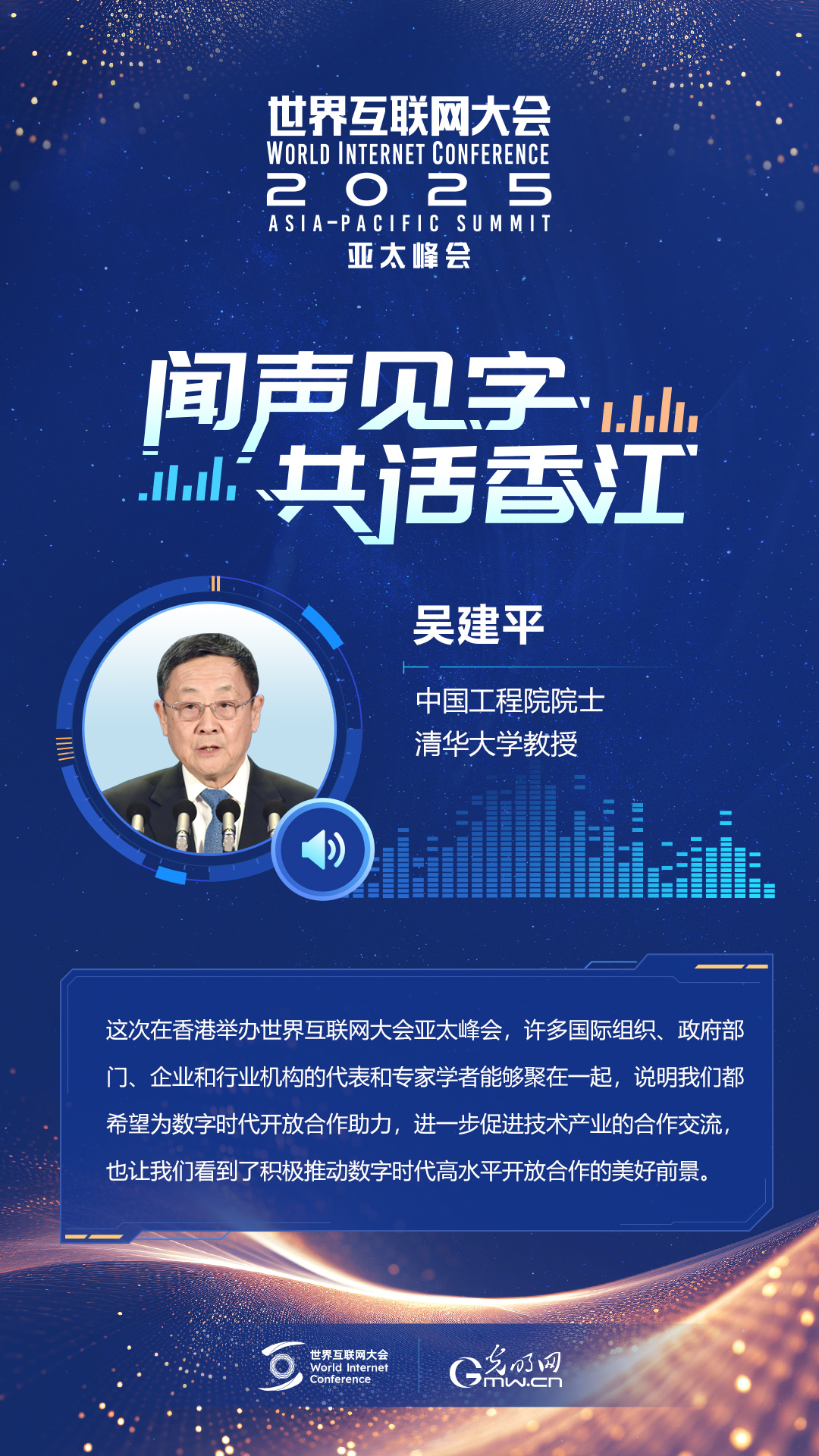 
上海华山医院黄牛代挂号电话票贩子号贩子网上预约挂号,住院检查加快,闻声见字，共话香江｜与会嘉宾眼中的亚太峰会
