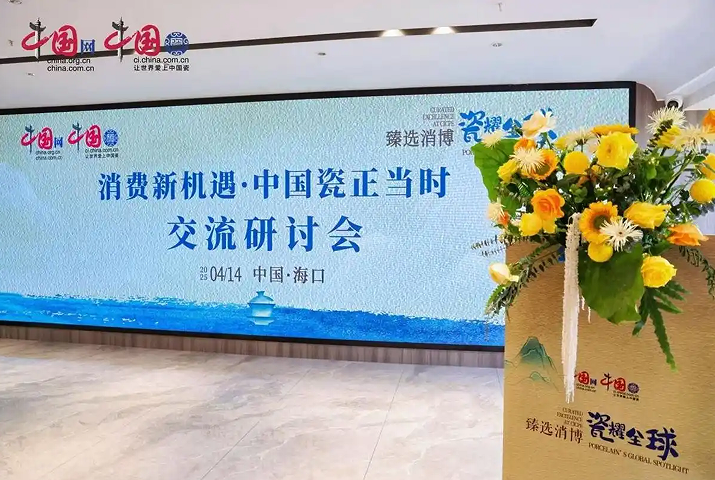 
南京市口腔医院黄牛代挂号电话票贩子号贩子网上预约挂号,住院检查加快,“消费新机遇·中国瓷正当时”交流研讨会在海口成功举办