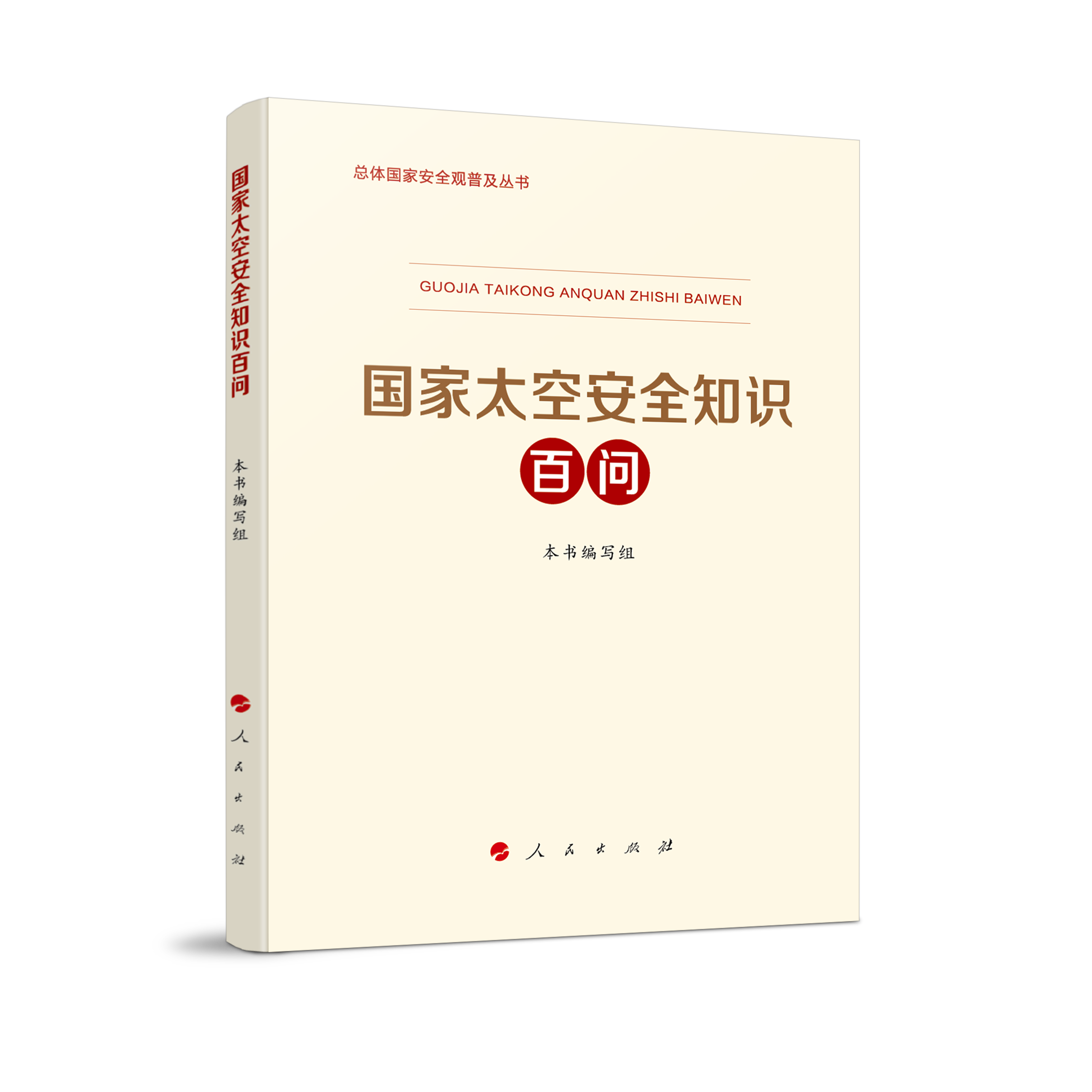 
杭州市三医院黄牛代挂号电话票贩子号贩子网上预约挂号,住院检查加快,第五批重点领域国家安全普及读本出版