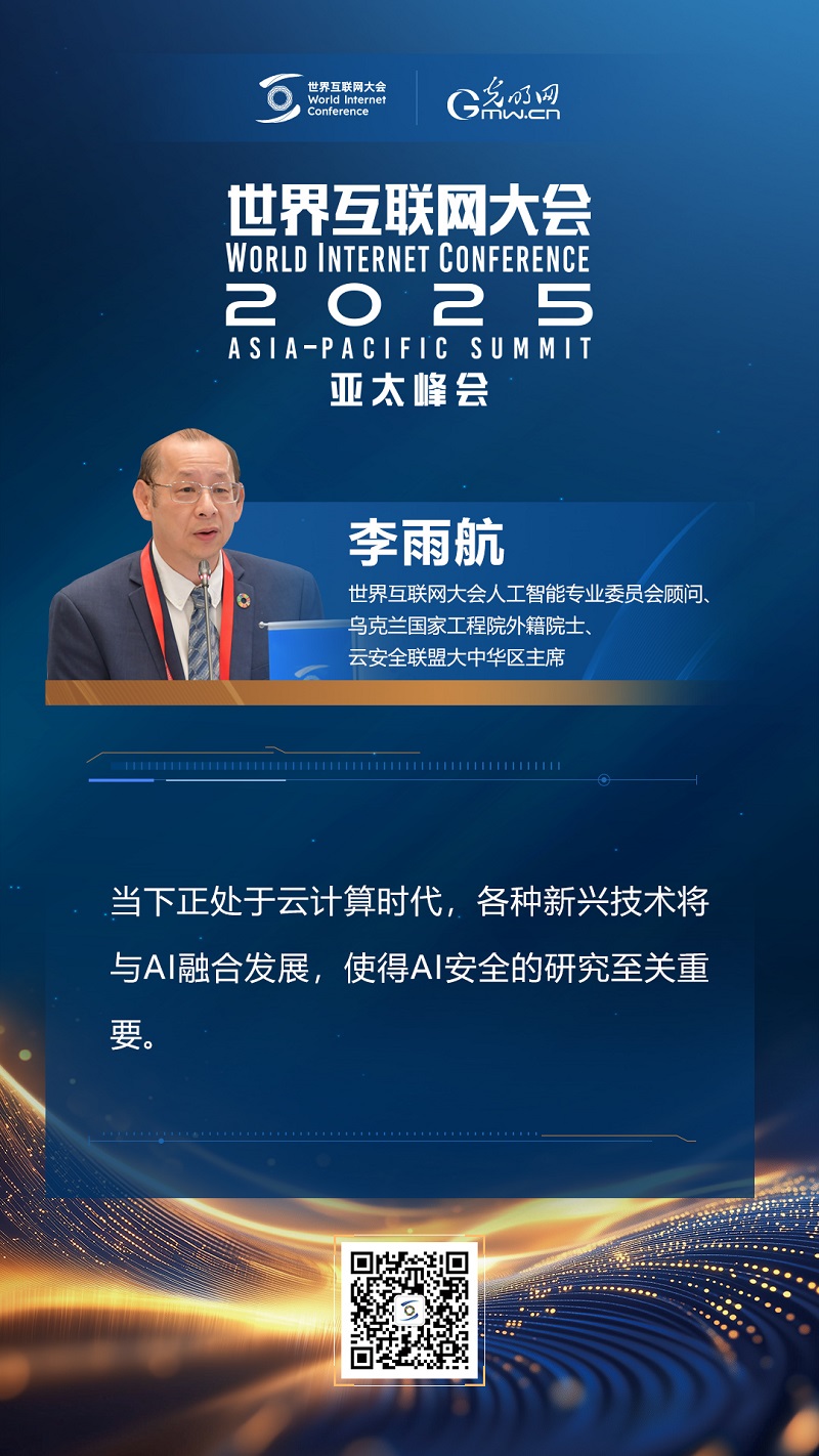 
湖南中医附一医院黄牛代挂号电话票贩子号贩子网上预约挂号,住院检查加快,【海报】人工智能治理如何赋能可持续发展？他们提出这些观点