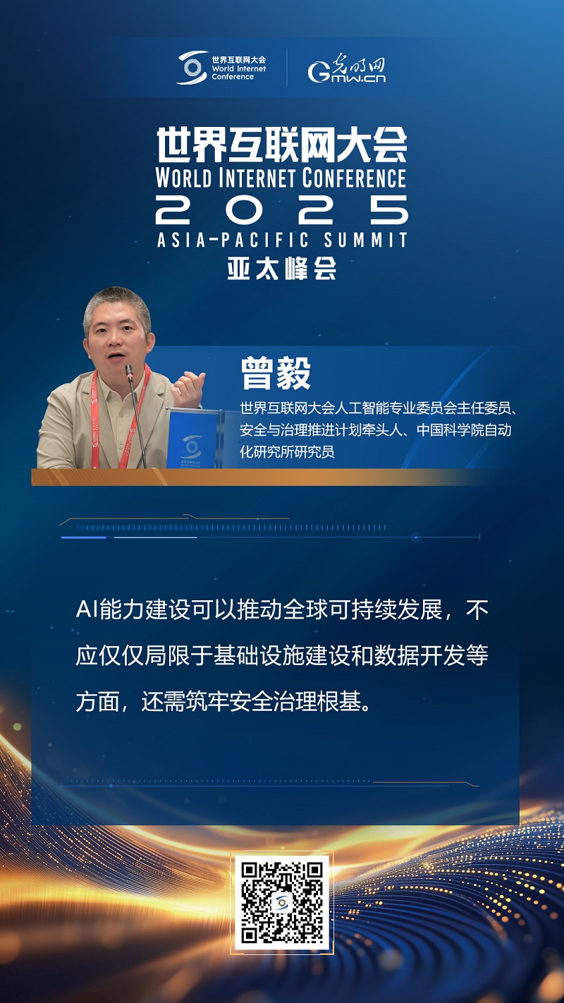
湖南中医附一医院黄牛代挂号电话票贩子号贩子网上预约挂号,住院检查加快,【海报】人工智能治理如何赋能可持续发展？他们提出这些观点