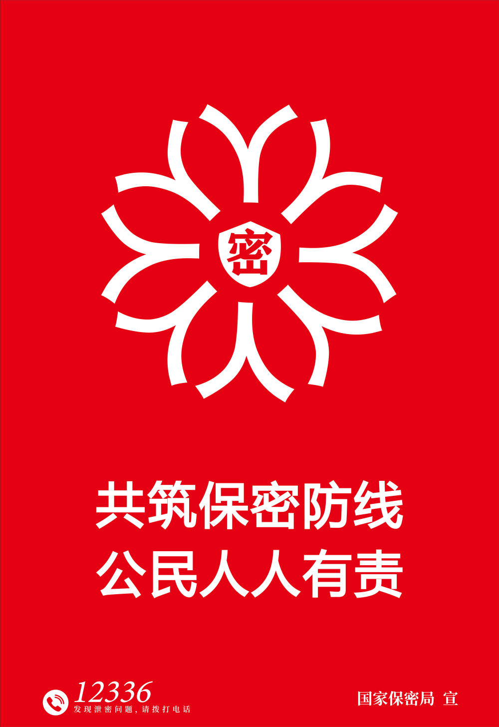 
江苏省肿瘤医院黄牛代挂号电话票贩子号贩子网上预约挂号,住院检查加快,中央保密办（国家保密局）发布保密公益宣传片《指尖的守护》
