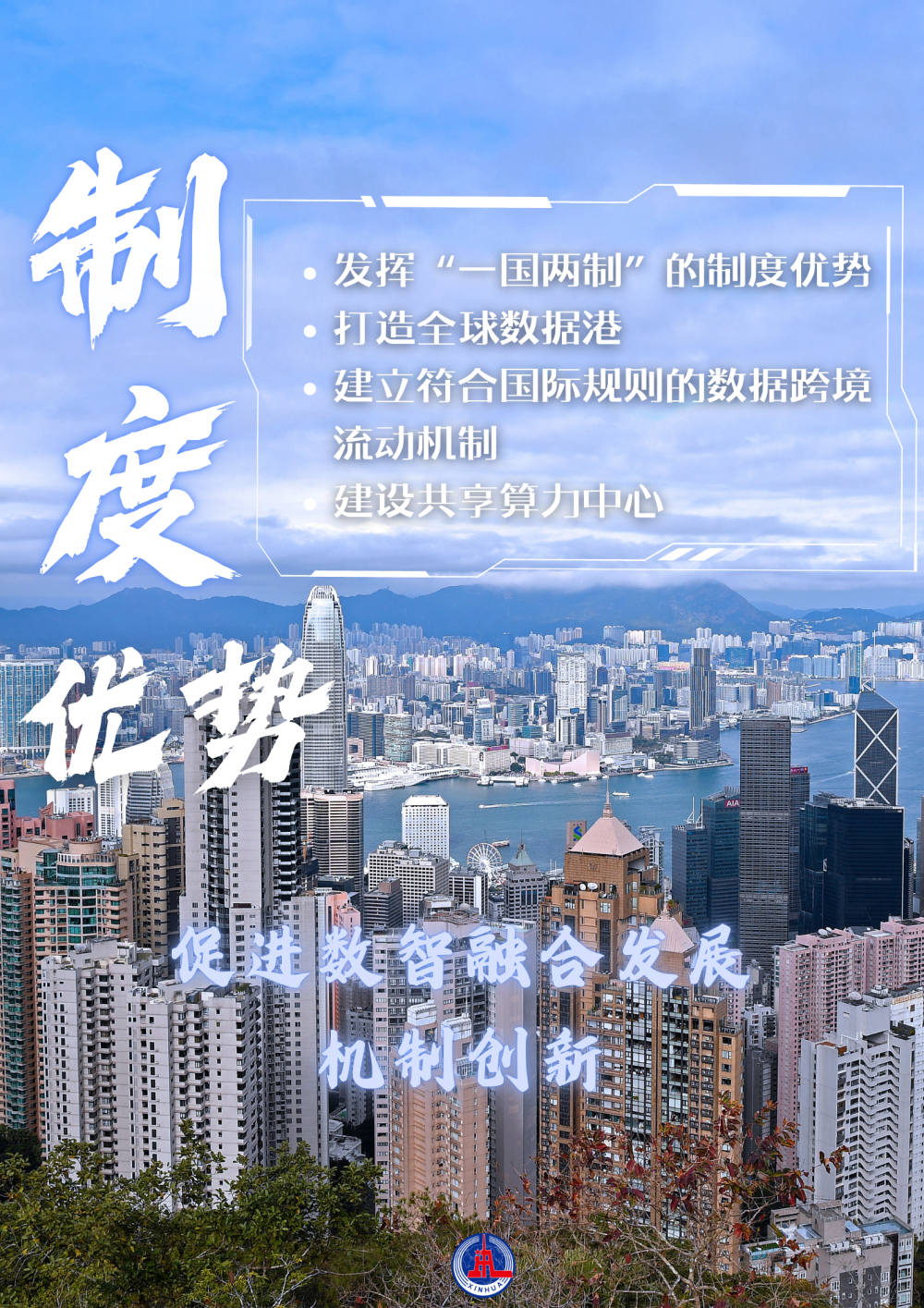 
北京大学第三医院黄牛代挂号电话票贩子号贩子网上预约挂号,住院检查加快,海报｜数智绘香江 智联创未来