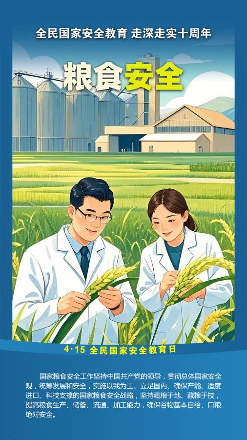 
上海各大医院黄牛代挂号电话票贩子号贩子网上预约挂号,住院检查加快,一组海报了解何为“国家安全”