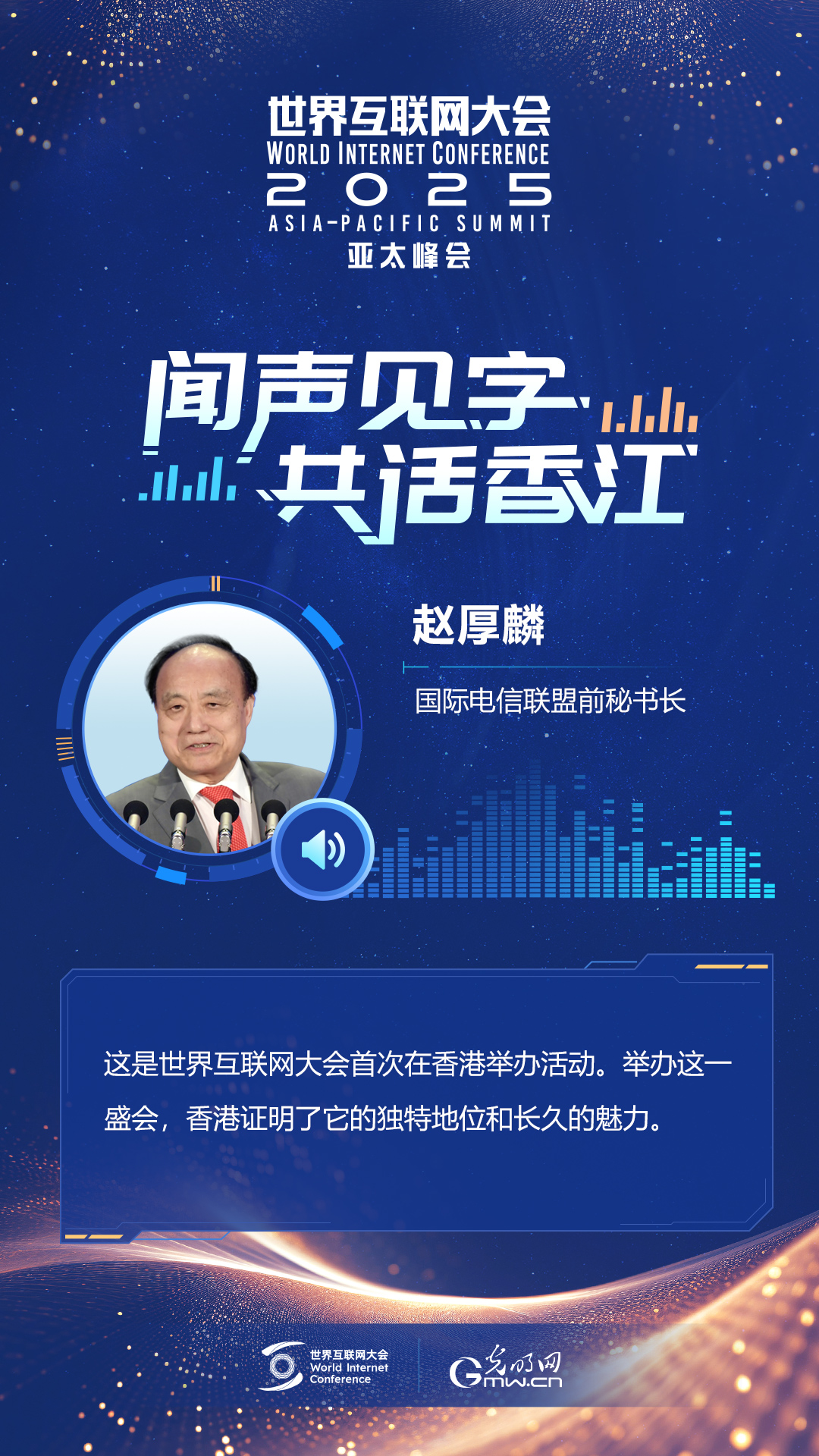 
上海华山医院黄牛代挂号电话票贩子号贩子网上预约挂号,住院检查加快,闻声见字，共话香江｜与会嘉宾眼中的亚太峰会
