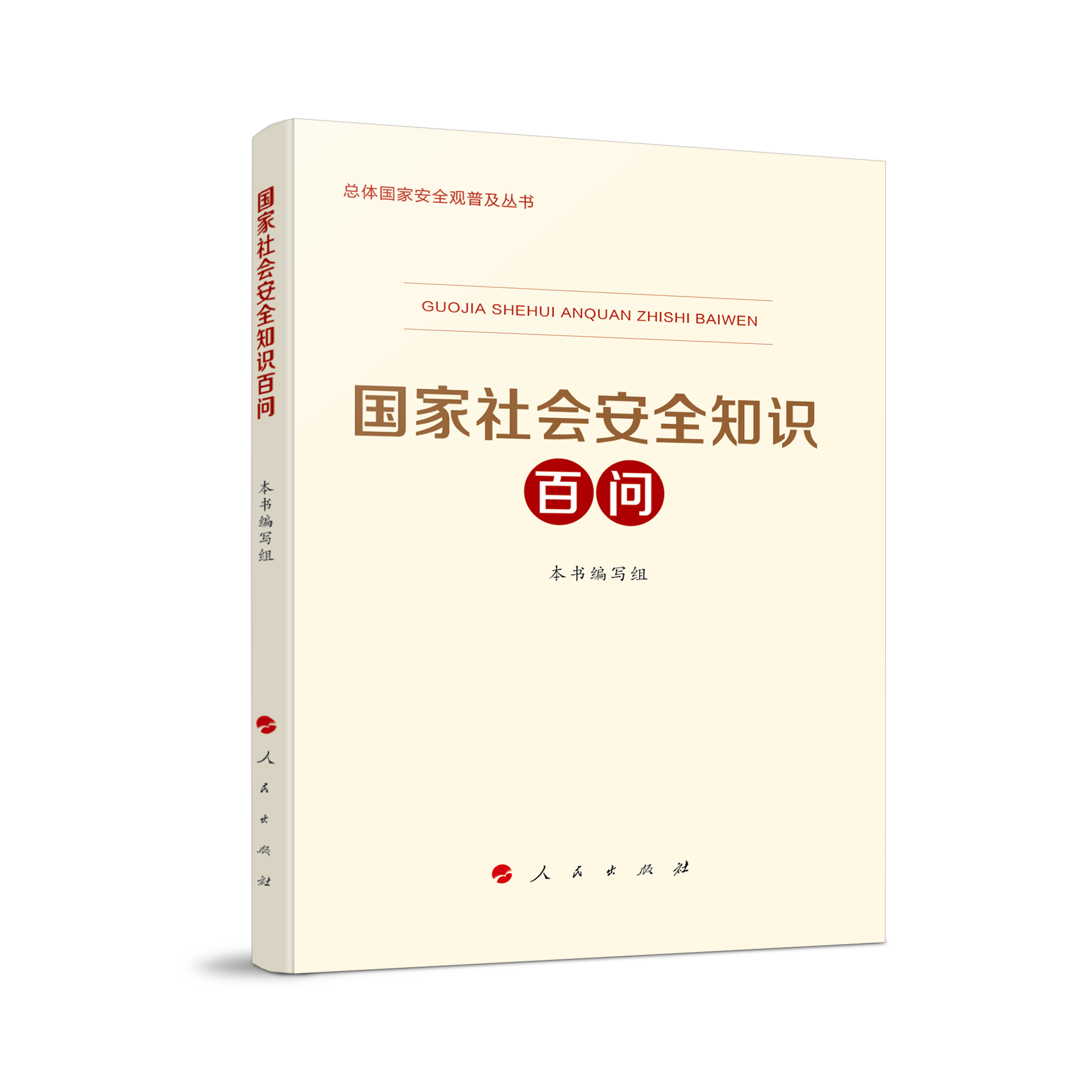 
杭州市三医院黄牛代挂号电话票贩子号贩子网上预约挂号,住院检查加快,第五批重点领域国家安全普及读本出版