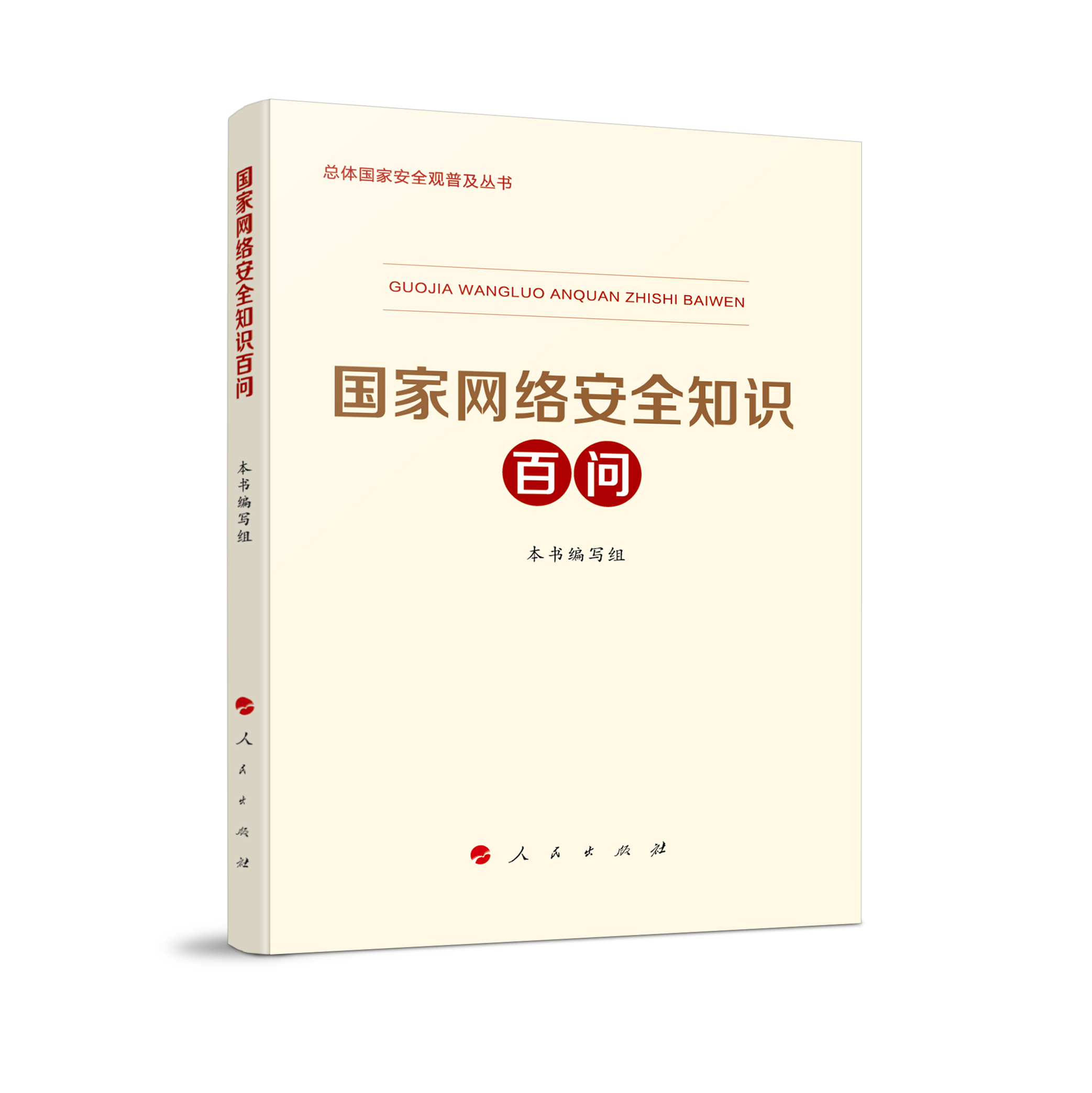 
杭州市三医院黄牛代挂号电话票贩子号贩子网上预约挂号,住院检查加快,第五批重点领域国家安全普及读本出版
