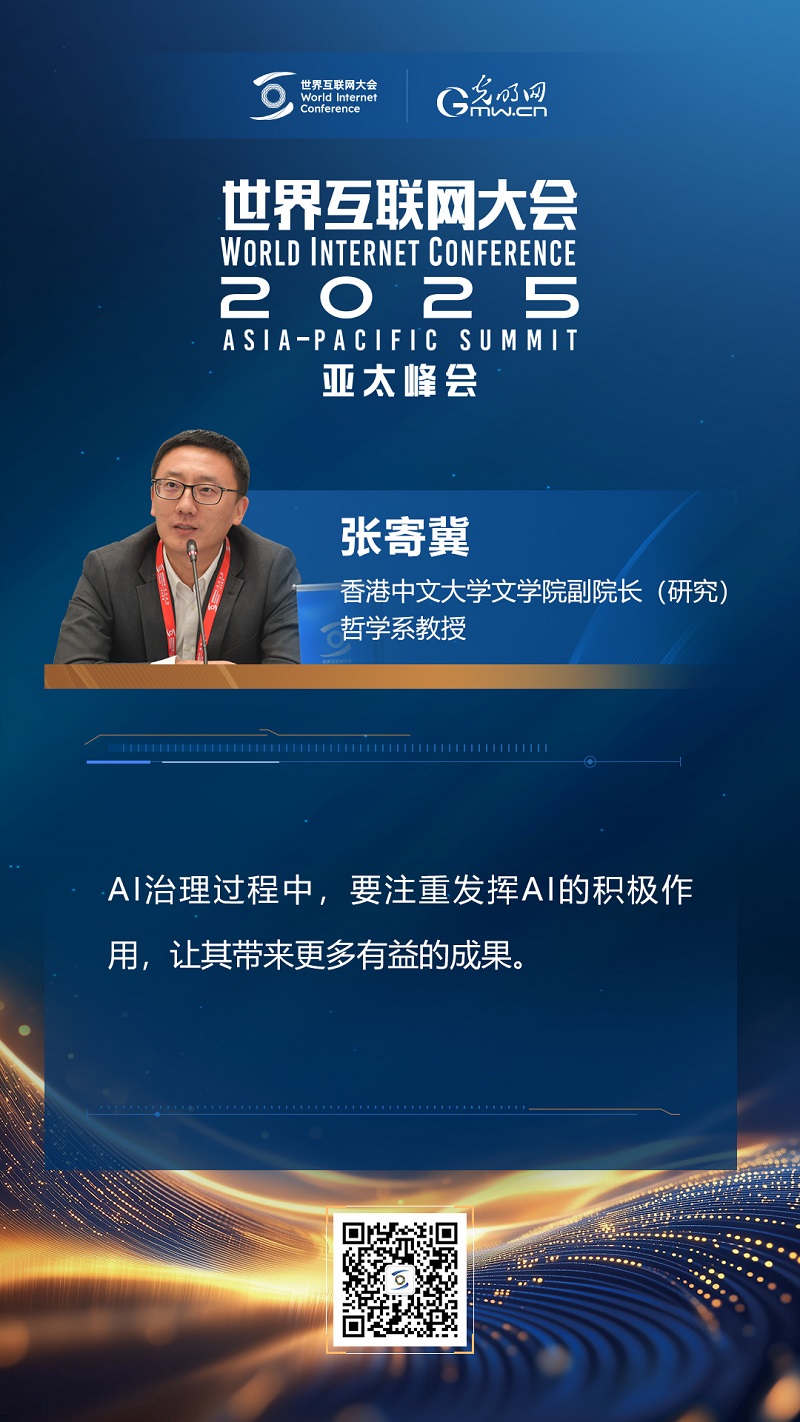 
湖南中医附一医院黄牛代挂号电话票贩子号贩子网上预约挂号,住院检查加快,【海报】人工智能治理如何赋能可持续发展？他们提出这些观点