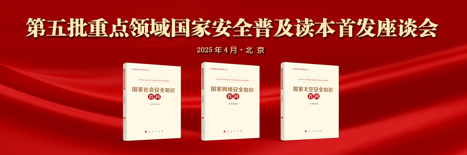 
杭州市三医院黄牛代挂号电话票贩子号贩子网上预约挂号,住院检查加快,第五批重点领域国家安全普及读本出版