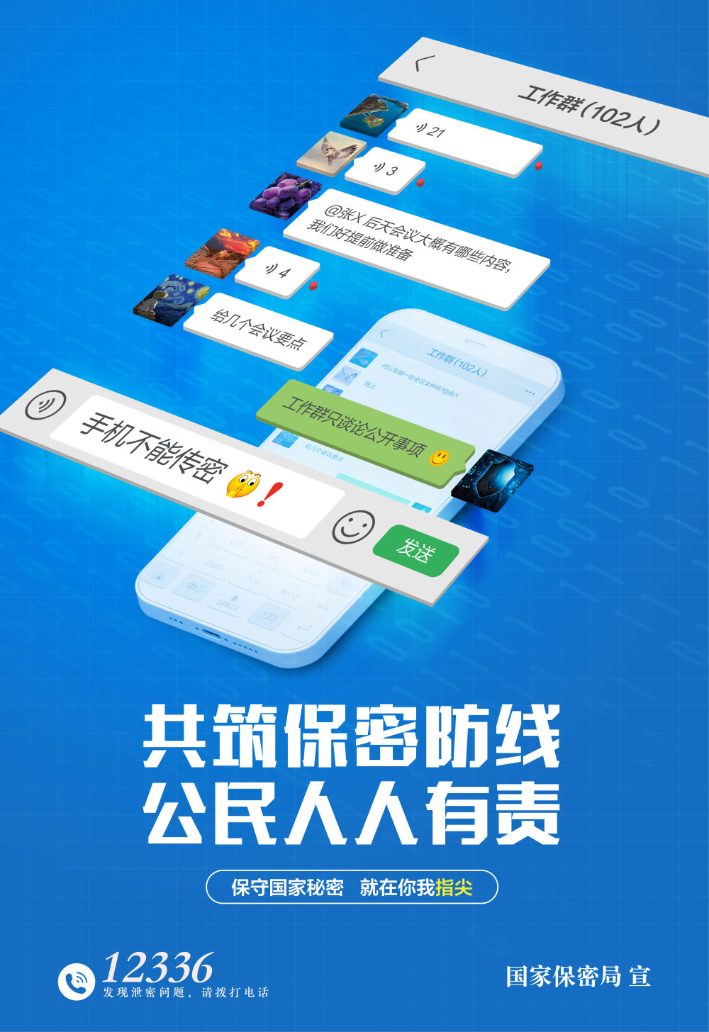 
江苏省肿瘤医院黄牛代挂号电话票贩子号贩子网上预约挂号,住院检查加快,中央保密办（国家保密局）发布保密公益宣传片《指尖的守护》