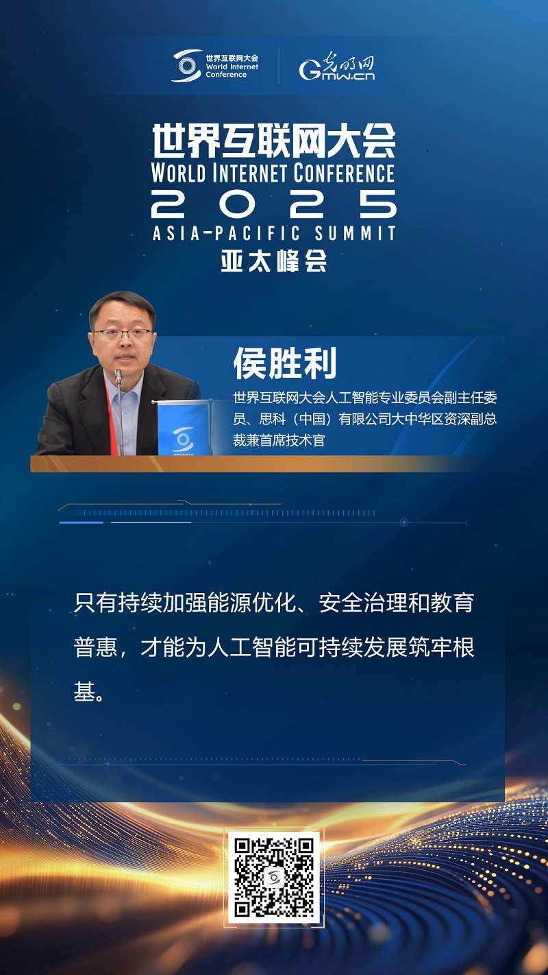 
湖南中医附一医院黄牛代挂号电话票贩子号贩子网上预约挂号,住院检查加快,【海报】人工智能治理如何赋能可持续发展？他们提出这些观点