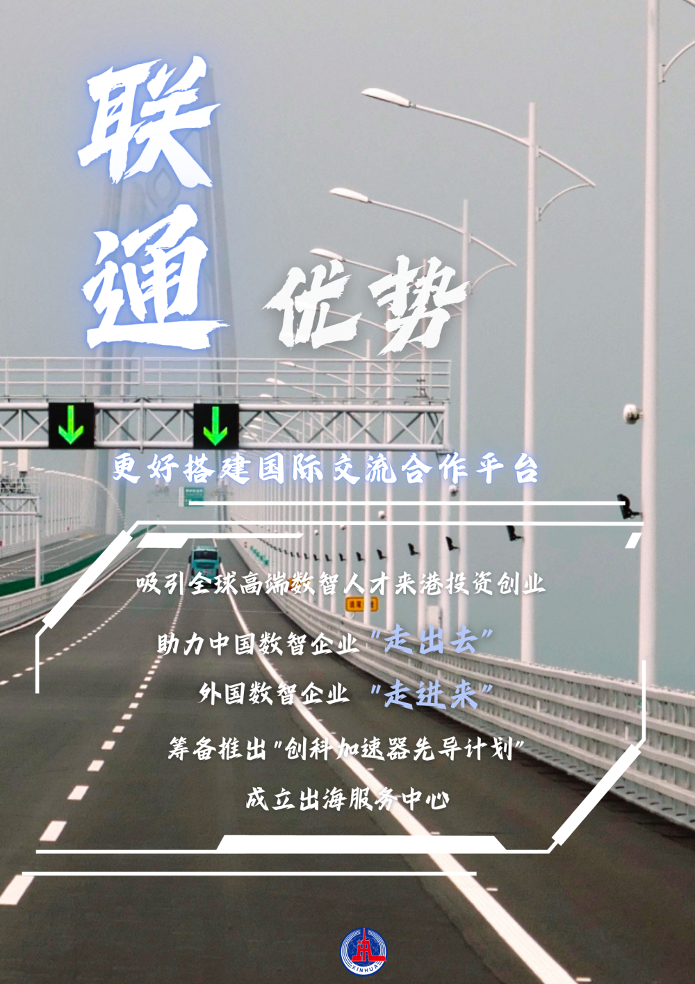 
北京大学第三医院黄牛代挂号电话票贩子号贩子网上预约挂号,住院检查加快,海报｜数智绘香江 智联创未来