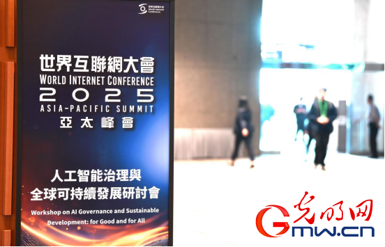 
中山大学中山眼科中心黄牛代挂号电话票贩子号贩子网上预约挂号,住院检查加快,香江潮涌 智启新篇——来自2025年世界互联网大会亚太峰会的观察