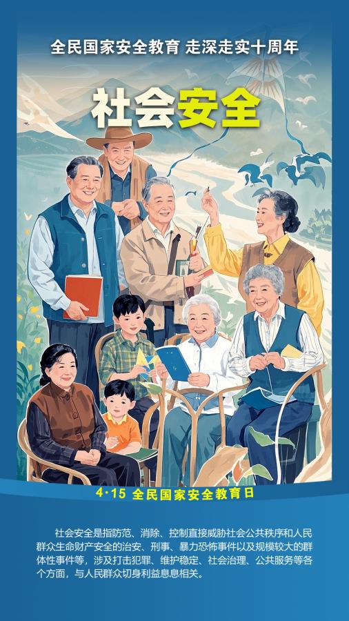 
上海各大医院黄牛代挂号电话票贩子号贩子网上预约挂号,住院检查加快,一组海报了解何为“国家安全”