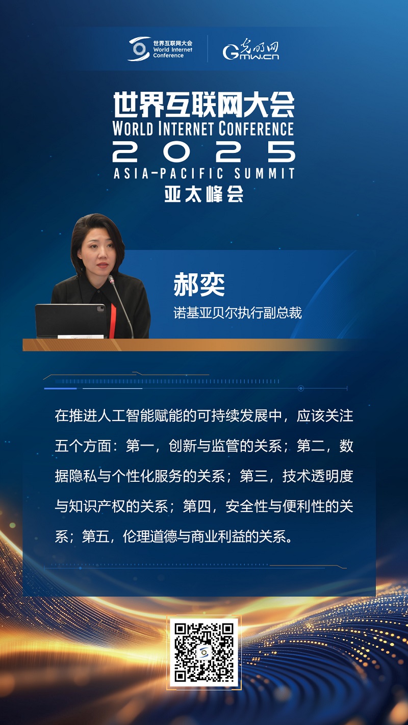 
湖南中医附一医院黄牛代挂号电话票贩子号贩子网上预约挂号,住院检查加快,【海报】人工智能治理如何赋能可持续发展？他们提出这些观点