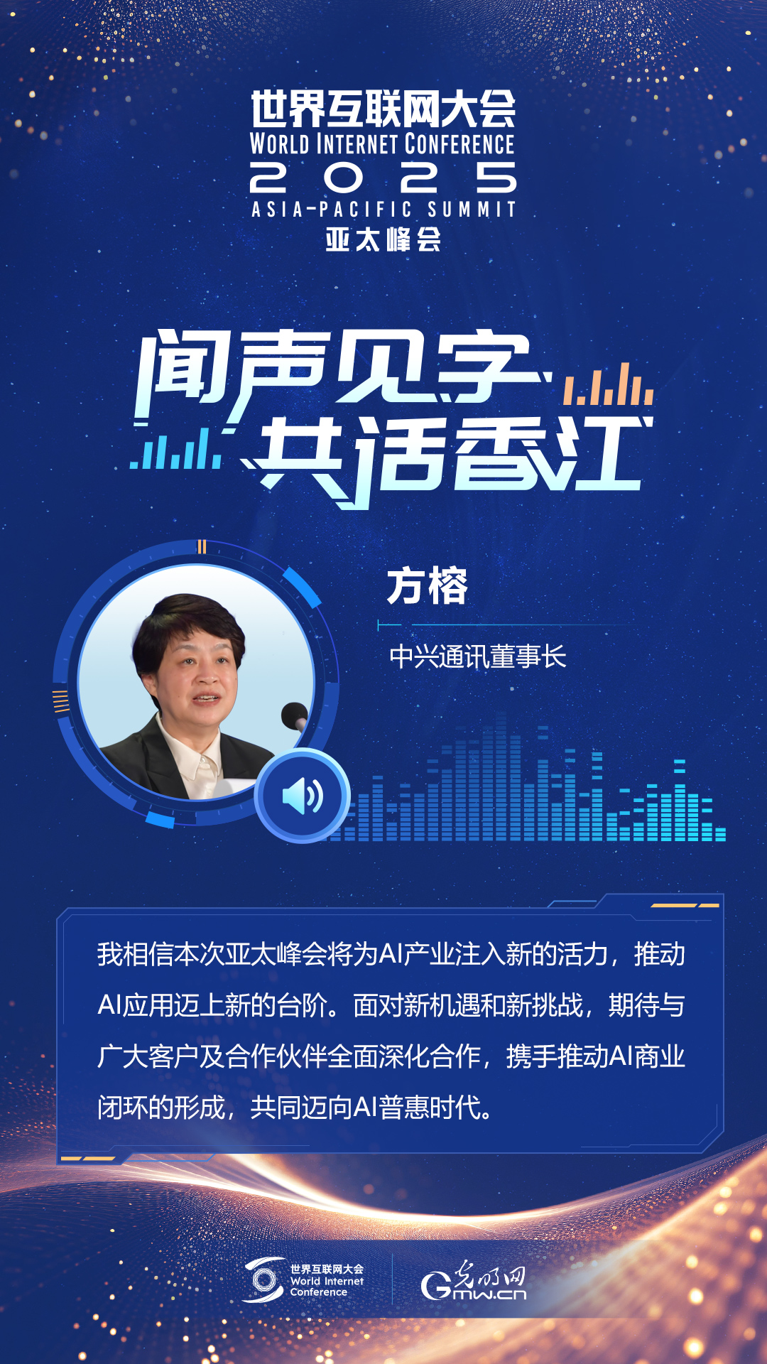 
上海华山医院黄牛代挂号电话票贩子号贩子网上预约挂号,住院检查加快,闻声见字，共话香江｜与会嘉宾眼中的亚太峰会