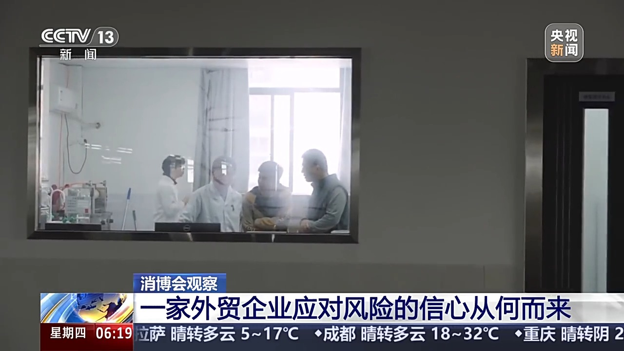 
南京市口腔医院黄牛代挂号电话票贩子号贩子网上预约挂号,住院检查加快,一家外贸企业应对风险的信心从何而来？在消博会找找答案→