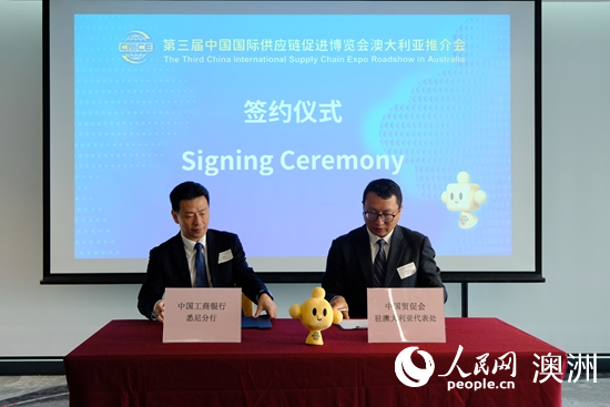 
四川省人民医院黄牛号贩子挂号电话第三届中国国际供应链促进博览会推介会在悉尼举行
