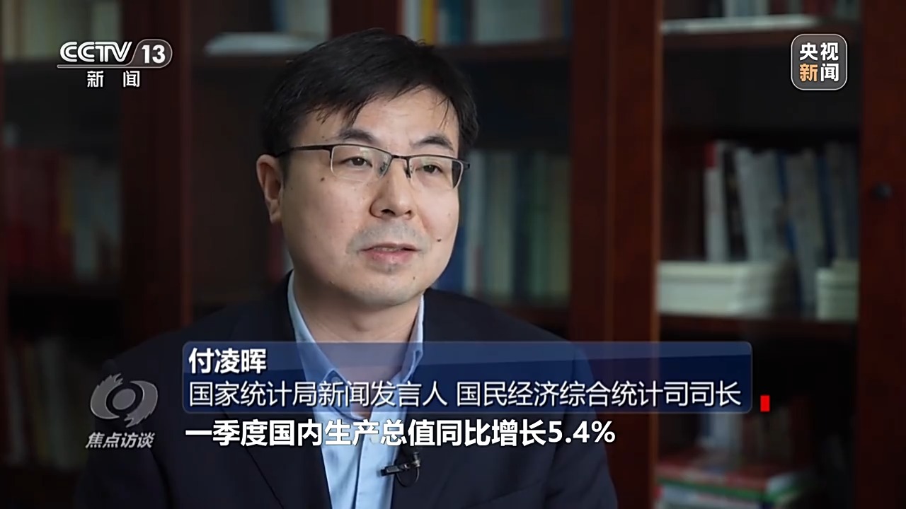 
浙江大学儿童医院黄牛代挂号电话票贩子号贩子网上预约挂号,住院检查加快,焦点访谈丨“一季报”成绩单亮眼 中国经济高质量发展“向新力”十足