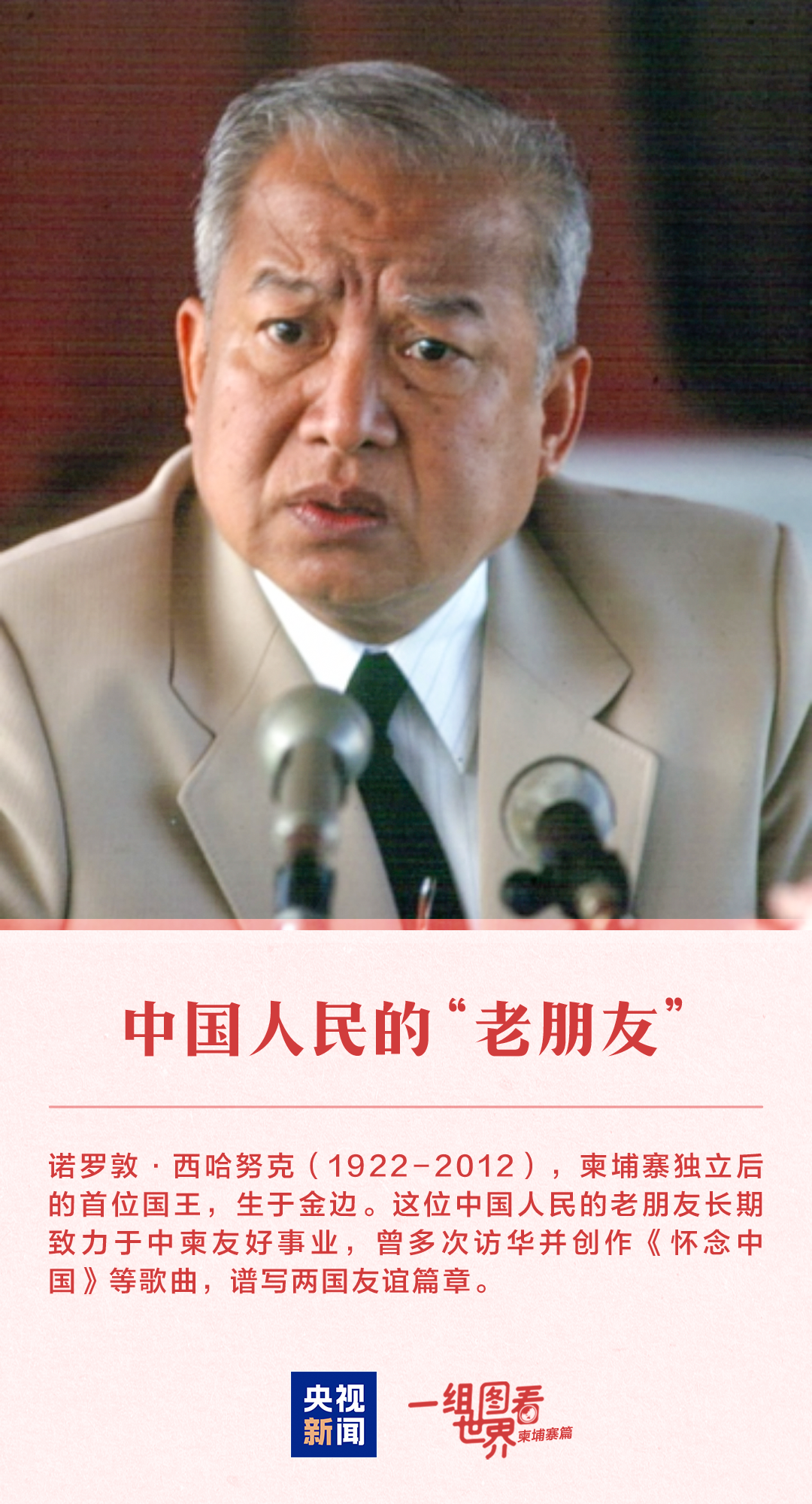 
浙江口腔医院黄牛代挂号电话票贩子号贩子网上预约挂号,住院检查加快,一组图看世界丨“铁杆”朋友柬埔寨