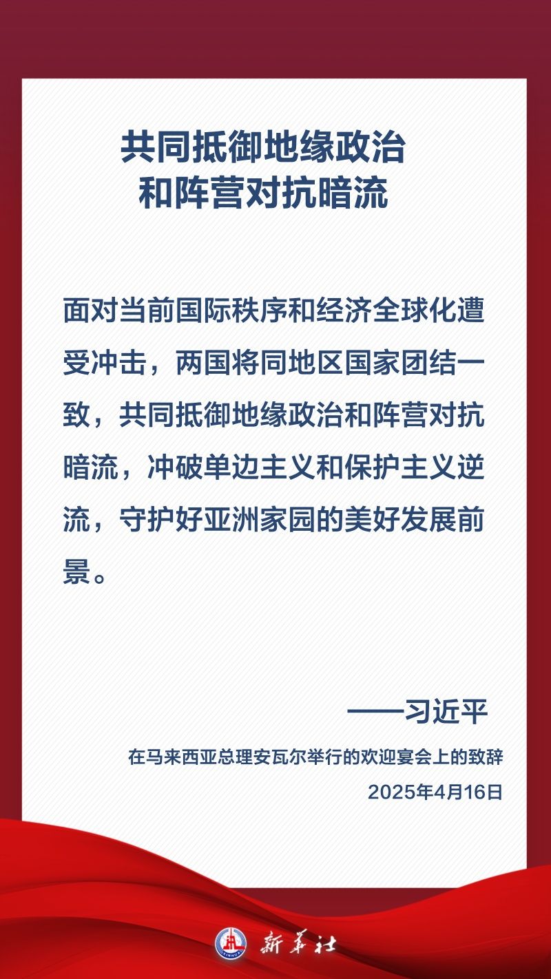 
天津各大医院黄牛代挂号电话票贩子号贩子网上预约挂号,住院检查加快,金句海报｜关于中马关系，习近平这样阐述
