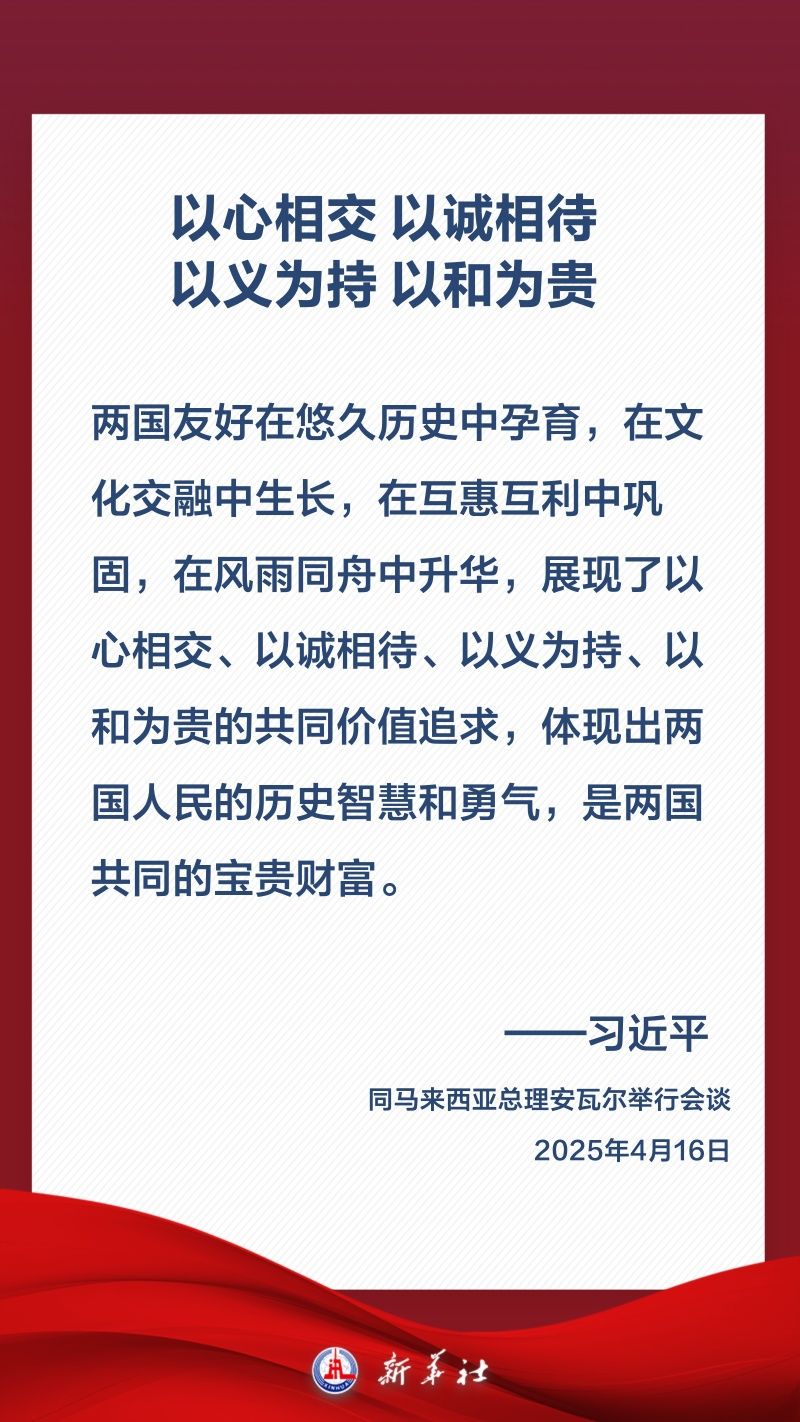 
天津各大医院黄牛代挂号电话票贩子号贩子网上预约挂号,住院检查加快,金句海报｜关于中马关系，习近平这样阐述