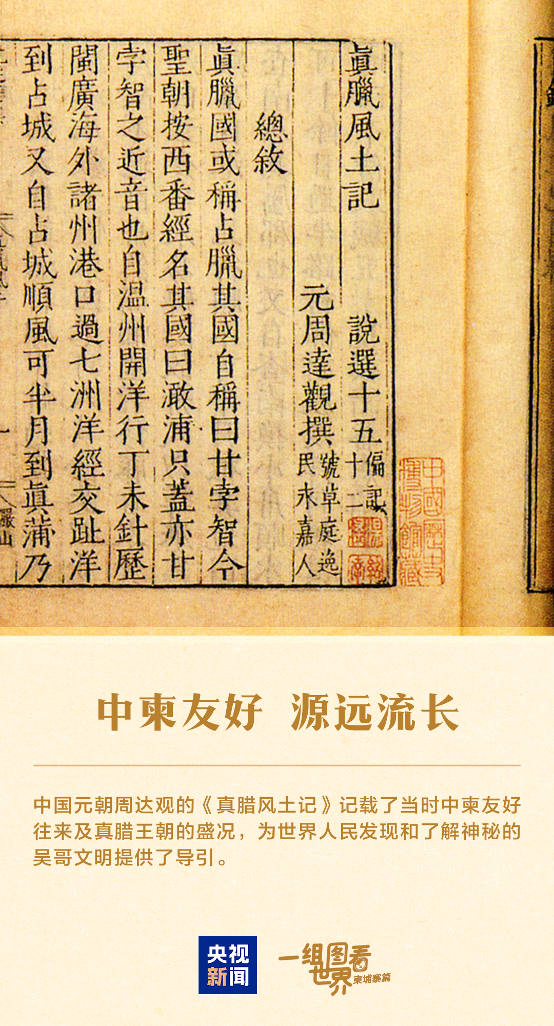 
浙江口腔医院黄牛代挂号电话票贩子号贩子网上预约挂号,住院检查加快,一组图看世界丨“铁杆”朋友柬埔寨