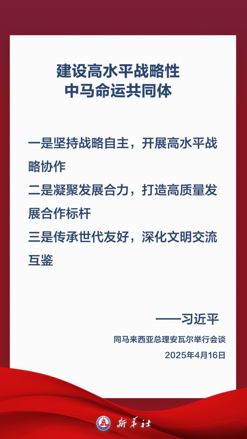 
天津各大医院黄牛代挂号电话票贩子号贩子网上预约挂号,住院检查加快,金句海报｜关于中马关系，习近平这样阐述