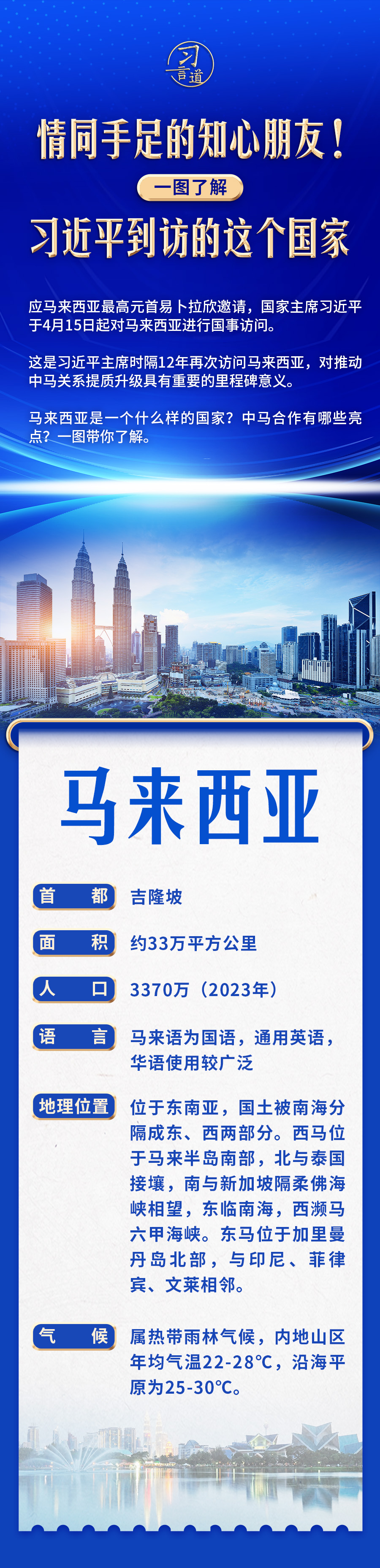 
北京大学人民医院黄牛代挂号电话票贩子号贩子网上预约挂号,住院检查加快,习言道丨情同手足的知心朋友！一图了解习近平到访的这个国家