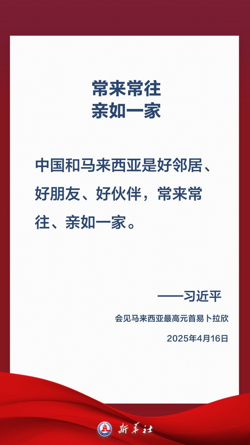 
天津各大医院黄牛代挂号电话票贩子号贩子网上预约挂号,住院检查加快,金句海报｜关于中马关系，习近平这样阐述