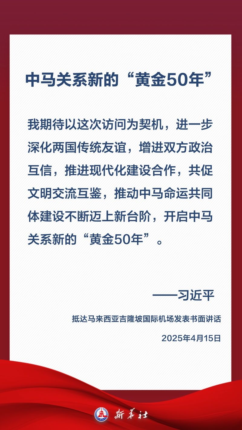 
天津各大医院黄牛代挂号电话票贩子号贩子网上预约挂号,住院检查加快,金句海报｜关于中马关系，习近平这样阐述