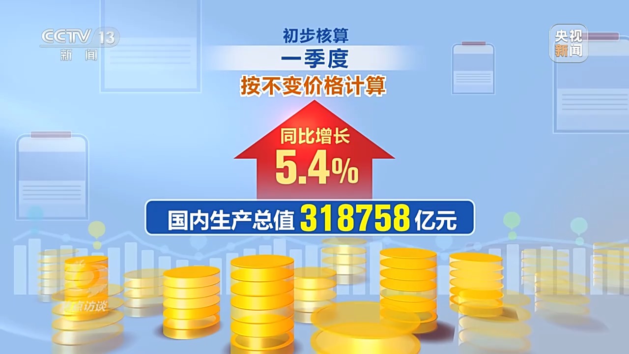 
浙江大学儿童医院黄牛代挂号电话票贩子号贩子网上预约挂号,住院检查加快,焦点访谈丨“一季报”成绩单亮眼 中国经济高质量发展“向新力”十足