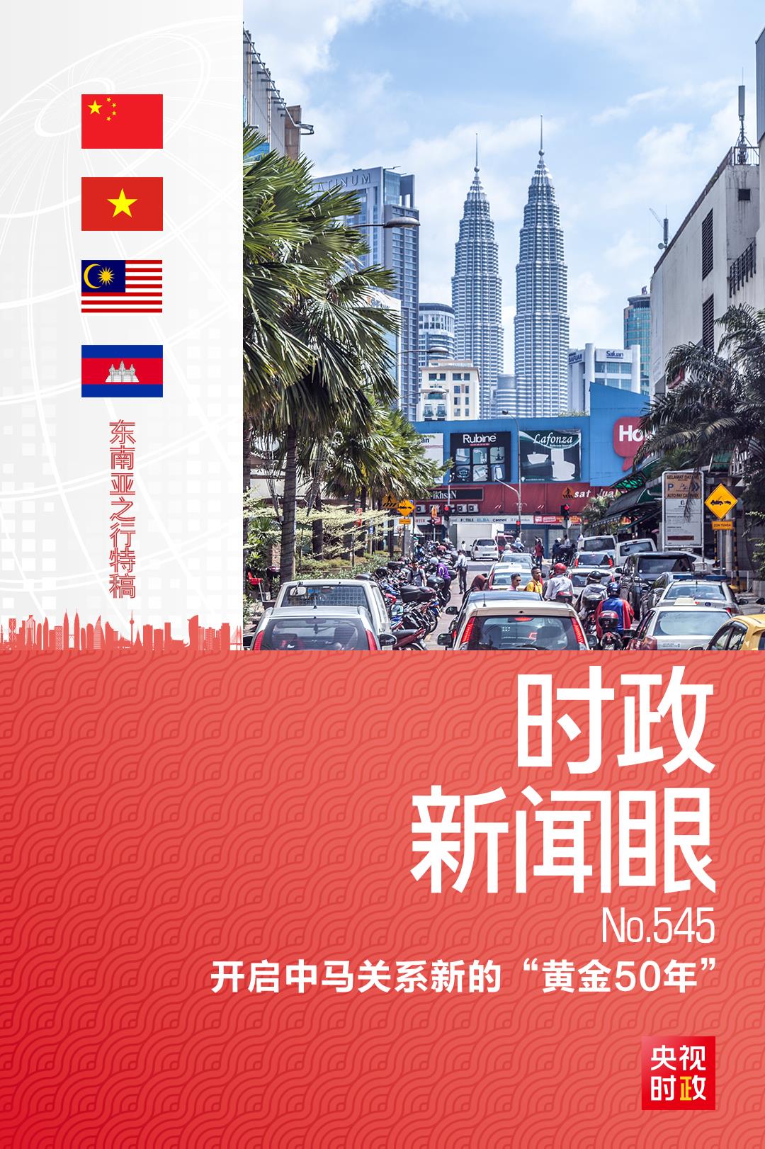 
上海眼耳鼻喉科医院黄牛代挂号电话票贩子号贩子网上预约挂号,住院检查加快,时政新闻眼丨习近平再访马来西亚，中马关系如何开启新的“黄金50年”？