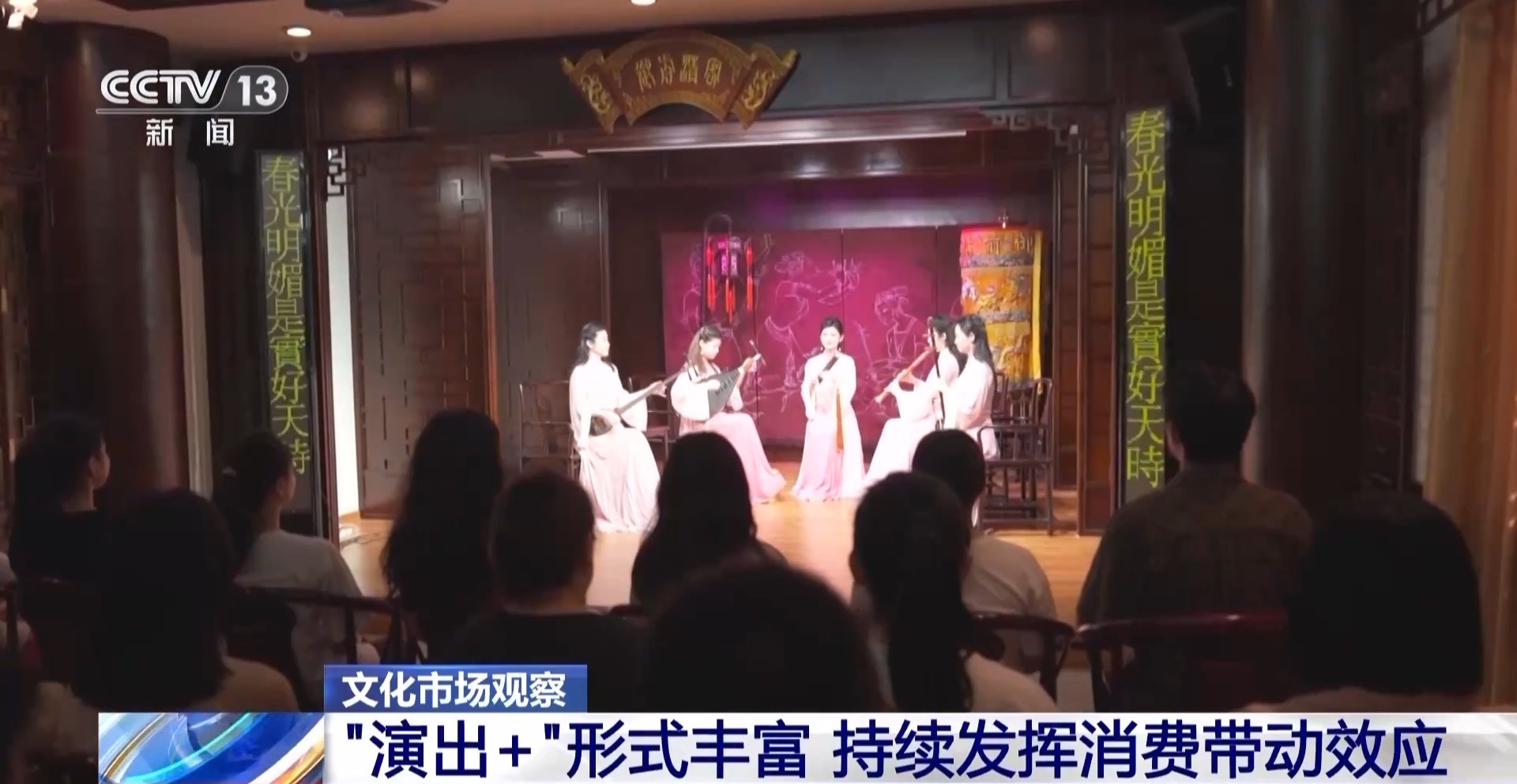 
天津市中心妇产科医院黄牛号贩子挂号电话“跨界融合”+“演出+”模式 我国文旅消费展现新活力