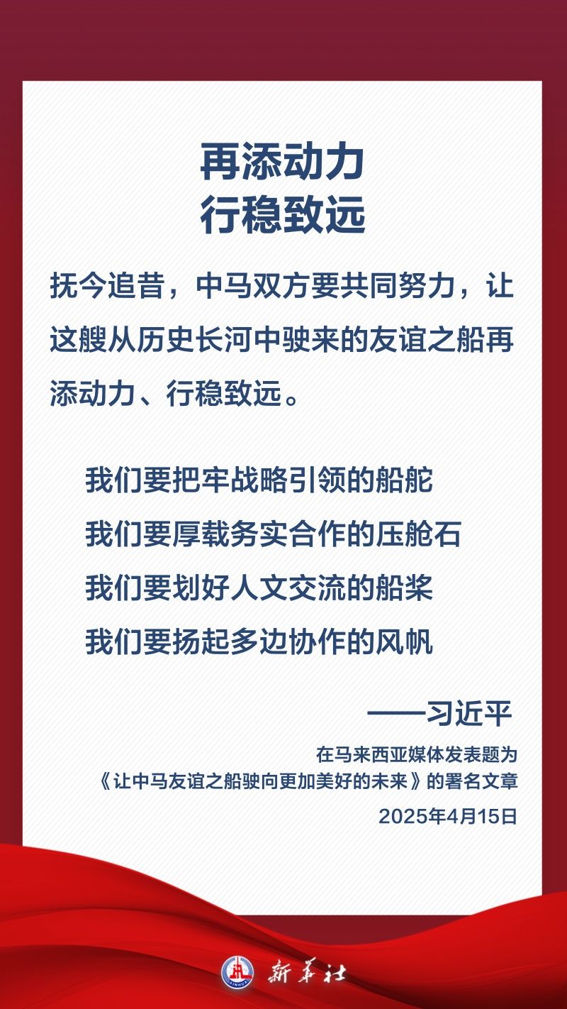 
天津各大医院黄牛代挂号电话票贩子号贩子网上预约挂号,住院检查加快,金句海报｜关于中马关系，习近平这样阐述
