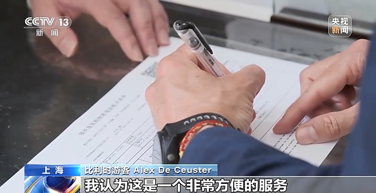 
上海中山医院黄牛代挂号电话票贩子号贩子网上预约挂号,住院检查加快,China Travel体验感升级 外国游客点赞离境退税“即买即退”
