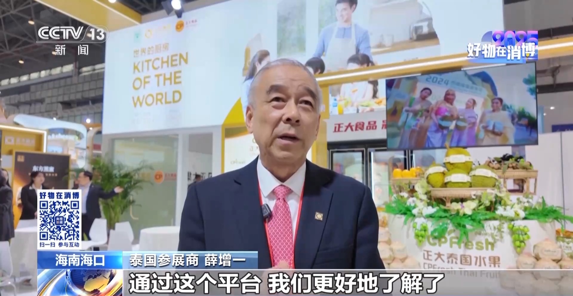 
南京市第一医院黄牛号贩子挂号电话920亿意向签约！看消博会如何用“中国方案”链接世界商机