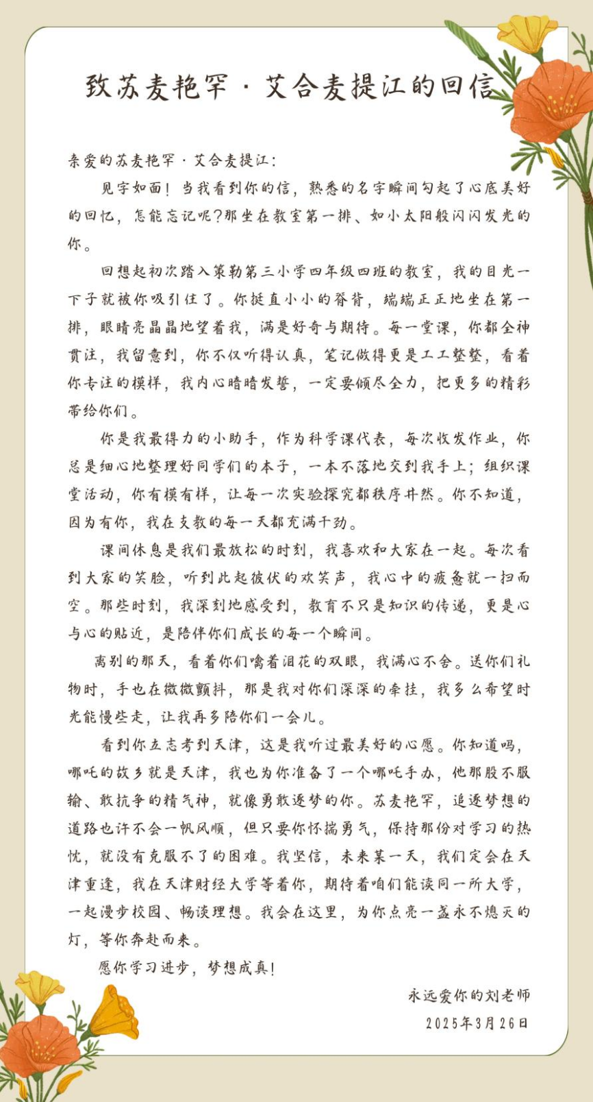 
上海儿童医学中心黄牛代挂号电话票贩子号贩子网上预约挂号,住院检查加快,跨越千里捧着一颗心来 双向奔赴“疆”爱进行到底