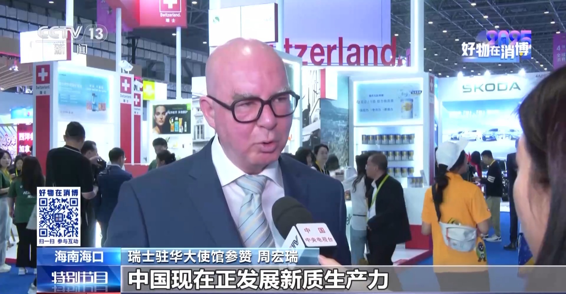 
南京市第一医院黄牛号贩子挂号电话920亿意向签约！看消博会如何用“中国方案”链接世界商机