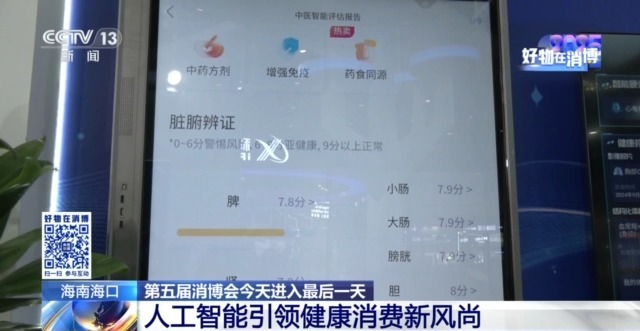 
南京中科研究所黄牛代挂号电话票贩子号贩子网上预约挂号,住院检查加快,AI把脉、健康监测……解锁消博会上的健康生活“好搭子”