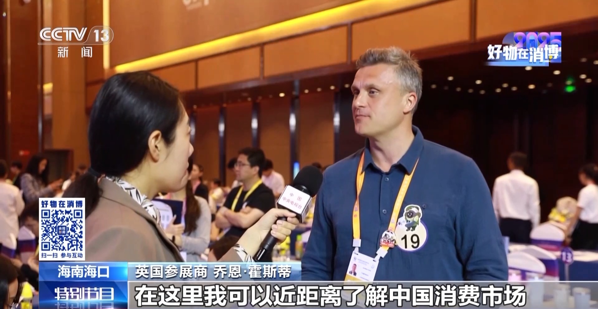 
南京市第一医院黄牛号贩子挂号电话920亿意向签约！看消博会如何用“中国方案”链接世界商机